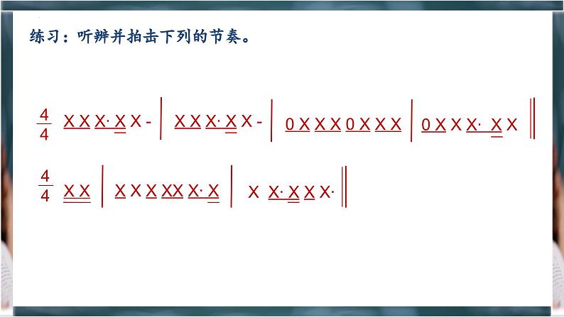 人音版小学音乐六年级下册 第6课《飞天曲》课件第5页