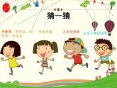 人音版小學(xué)音樂(lè)六年級(jí)下冊(cè) 第7課《歡樂(lè)頌》課件