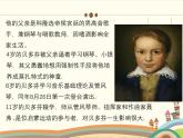 人音版小學(xué)音樂(lè)六年級(jí)下冊(cè) 第7課《歡樂(lè)頌》課件