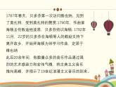 人音版小學(xué)音樂(lè)六年級(jí)下冊(cè) 第7課《歡樂(lè)頌》課件