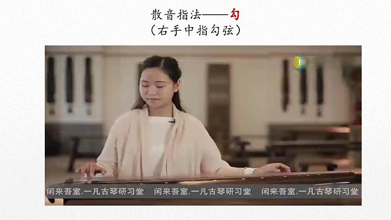 人音版小学音乐六年级下册 第6课《知识与技能》课件第8页