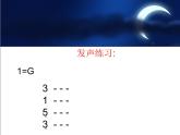 人音版小学音乐六年级下册 第2课《转圈圈》课件