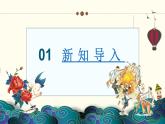 人音版小学音乐六年级下册 第2课《火把节》课件