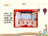 人音版小学音乐六年级下册 第2课《火把节》课件