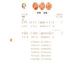 人音版小學(xué)音樂三年級下冊 第1課《盧溝謠》課件