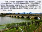 人音版小學(xué)音樂三年級下冊 第1課《盧溝謠》課件
