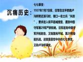 人音版小學(xué)音樂三年級下冊 第1課《盧溝謠》課件