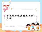 人音版小學音樂三年級下冊 第1課《祖國祖國我們愛你》課件