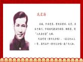 人音版小學(xué)音樂三年級(jí)下冊(cè) 第1課《只怕不抵抗》課件