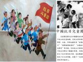 人音版小學(xué)音樂三年級(jí)下冊(cè) 第1課《只怕不抵抗》課件