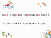 人音版小学音乐三年级下册 第2课《猜调》课件