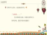 人音版小学音乐三年级下册 第2课《猜调》课件