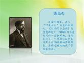 人音版小學(xué)音樂三年級(jí)下冊(cè) 第2課《木偶的步態(tài)舞》課件