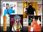 人音版小學音樂三年級下冊 第2課《窮人的孩子早當家》課件