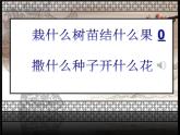 人音版小學音樂三年級下冊 第2課《窮人的孩子早當家》課件
