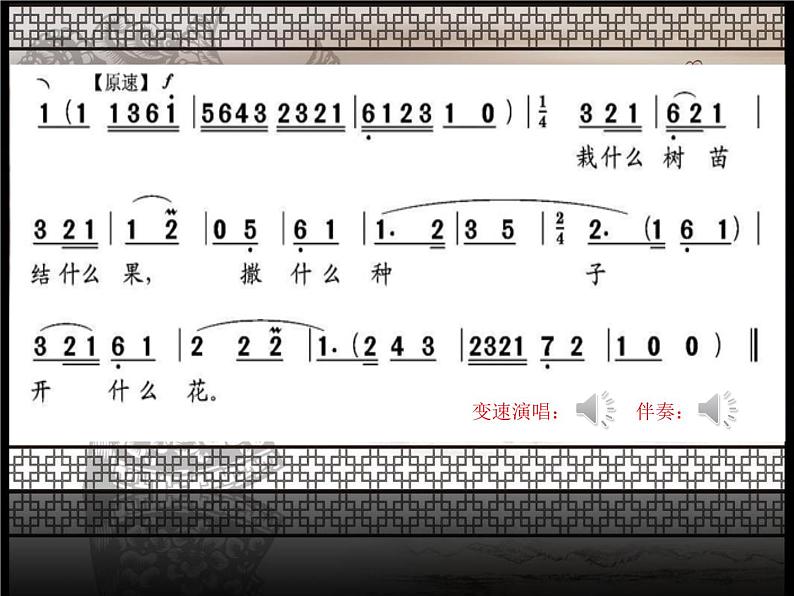 人音版小学音乐三年级下册 第2课《穷人的孩子早当家》课件第5页