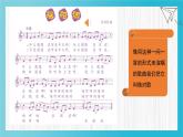 人音版小學(xué)音樂三年級下冊 第2課(線)《搖船調(diào)》基于標(biāo)準(zhǔn)的教學(xué)課件