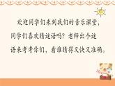 人音版小學(xué)音樂三年級下冊 第2課(線)《搖船調(diào)》課件