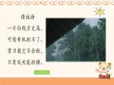 人音版小學(xué)音樂三年級下冊 第2課(線)《搖船調(diào)》課件