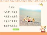 人音版小學(xué)音樂三年級下冊 第2課(線)《搖船調(diào)》課件