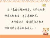 人音版小學(xué)音樂三年級下冊 第2課(線)《搖船調(diào)》課件