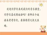 人音版小學(xué)音樂三年級下冊 第2課(簡)《搖船調(diào)》課件