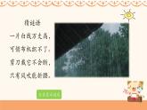 人音版小學(xué)音樂三年級下冊 第2課(簡)《搖船調(diào)》課件