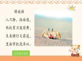 人音版小學(xué)音樂三年級下冊 第2課(簡)《搖船調(diào)》課件