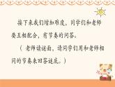 人音版小學(xué)音樂三年級下冊 第2課(簡)《搖船調(diào)》課件