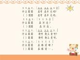 人音版小學(xué)音樂三年級下冊 第2課(簡)《搖船調(diào)》課件