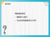 人音版小學(xué)音樂三年級下冊 第2課(簡)《搖船調(diào)》基于標(biāo)準(zhǔn)的教學(xué)課件