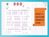 人音版小學(xué)音樂三年級下冊 第2課(簡)《搖船調(diào)》基于標(biāo)準(zhǔn)的教學(xué)課件