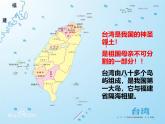 人音版小學(xué)音樂三年級(jí)下冊(cè) 第2課《一只鳥仔》課件
