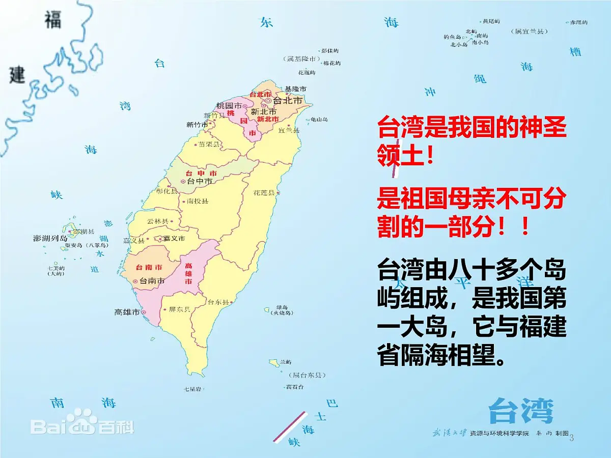 人音版小学音乐三年级下册 第2课《一只鸟仔》课件第3页