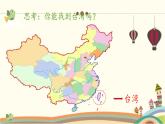 人音版小學(xué)音樂三年級(jí)下冊(cè) 第2課《一只鳥仔》課件