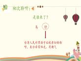人音版小學(xué)音樂三年級(jí)下冊(cè) 第2課《一只鳥仔》課件