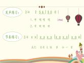 人音版小學(xué)音樂三年級(jí)下冊(cè) 第2課《一只鳥仔》課件