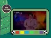 人音版小學(xué)音樂(lè)三年級(jí)下冊(cè) 第3課《空山鳥語(yǔ)》課件