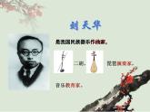 人音版小學(xué)音樂(lè)三年級(jí)下冊(cè) 第3課《空山鳥語(yǔ)》課件