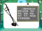 人音版小學(xué)音樂(lè)三年級(jí)下冊(cè) 第3課《空山鳥語(yǔ)》課件