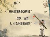 人音版小學(xué)音樂三年級下冊 第3課《蔭中鳥》課件