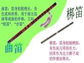 人音版小學(xué)音樂三年級下冊 第3課《蔭中鳥》課件