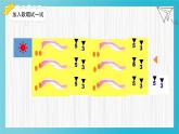 人音版小學音樂三年級下冊 第3課(線)《頑皮的杜鵑》基于標準的教學課件