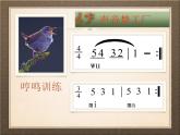 人音版小學音樂三年級下冊 第3課《頑皮的杜鵑》課件