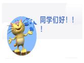 人音版小學(xué)音樂三年級下冊 第3課《柳樹姑娘》課件