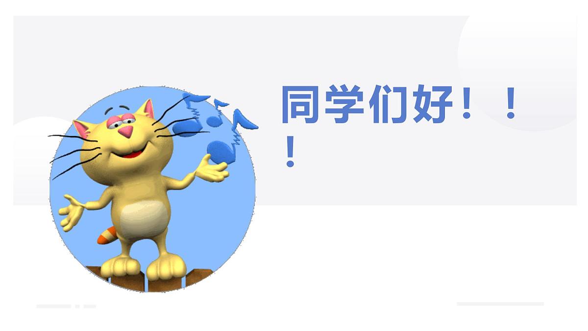 人音版小学音乐三年级下册 第3课《柳树姑娘》课件第1页