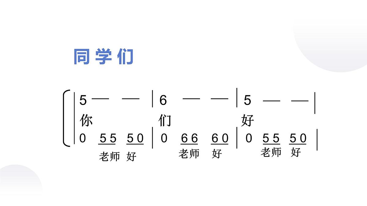 人音版小学音乐三年级下册 第3课《柳树姑娘》课件第2页