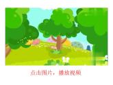 人音版小學(xué)音樂三年級下冊 第4課《嘀哩嘀哩》教學(xué)課件