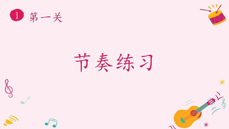 人音版小学音乐三年级下册 第5课《我是小音乐家》课件第4页