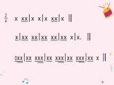 人音版小學(xué)音樂三年級下冊 第5課《我是小音樂家》課件
